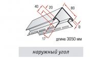 Наружный угол