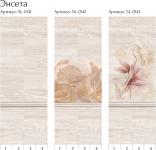 Энсета 2700*250*8
