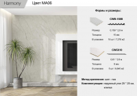 Панель Harmony (CWC-610)  MA06  0,61 * 2,9 м 9мм