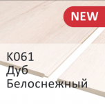 Дуб Белоснежный МДФ 2600*250*7