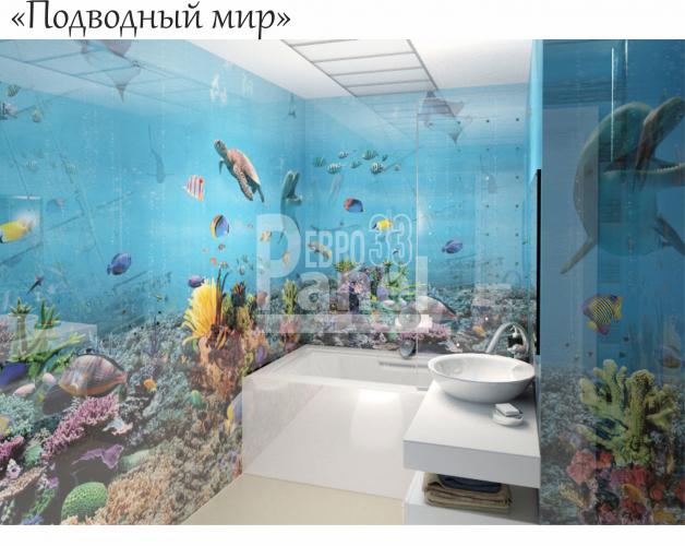 Подводный мир