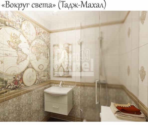 Вокруг света