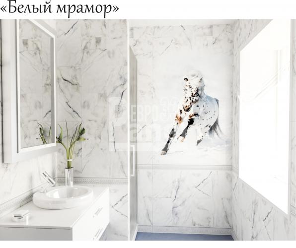 Белый мрамор 2700*250*8