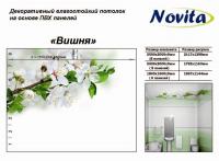 Вишня Комплект Потолочный