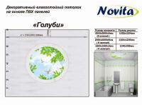 Голуби Комплект Потолочный