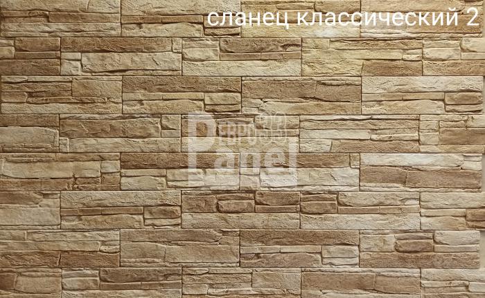 Сланец классический 2
