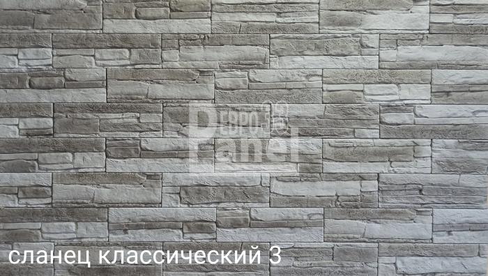 Сланец классический 3