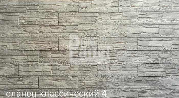 Сланец классический 4