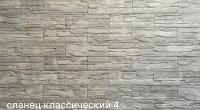 Сланец классический 4