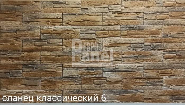 Сланец классический 6