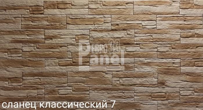Сланец классический 7