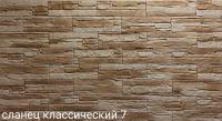 Сланец классический 7