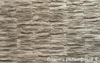 Сланец рельефный 4