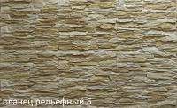 Сланец рельефный 5