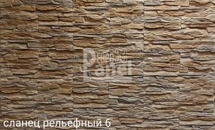 Сланец рельефный 6