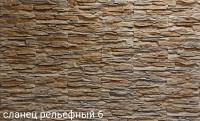 Сланец рельефный 6