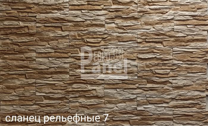 Сланец рельефный 7