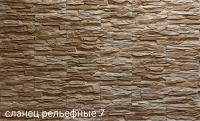 Сланец рельефный 7