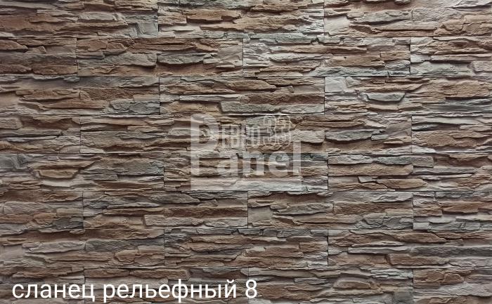 Сланец рельефный 8