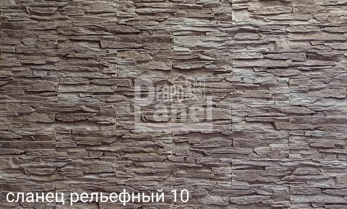 Сланец рельефный 10