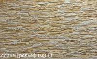 Сланец рельефный 11