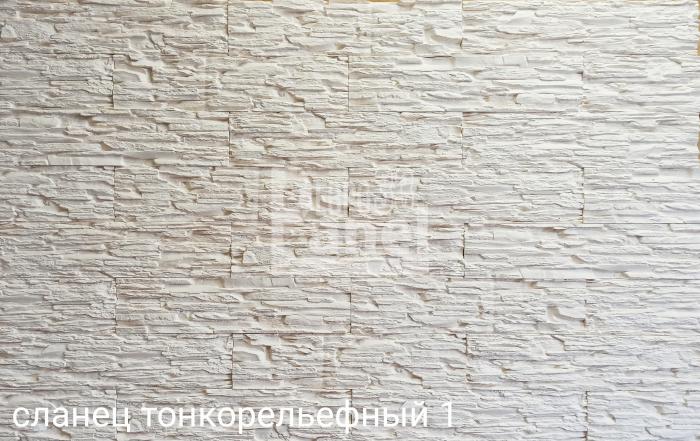 Сланец тонкорельефный 1