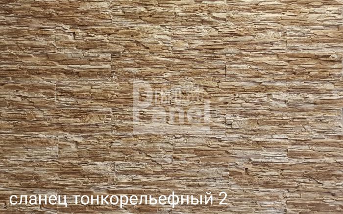 Сланец тонкорельефный 2
