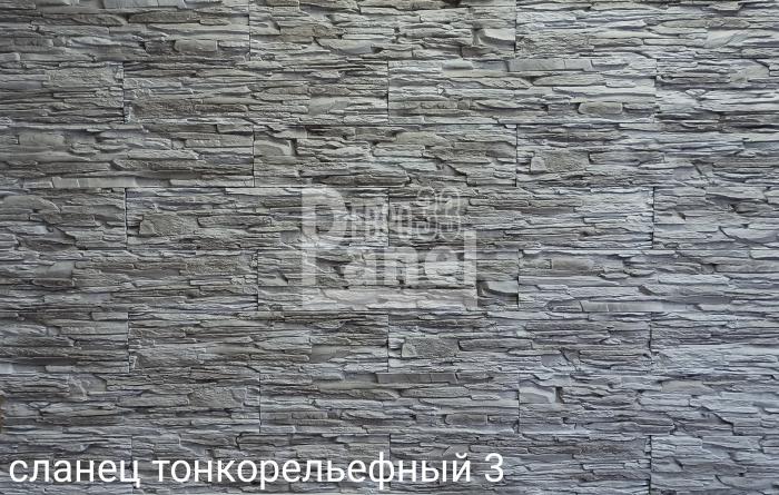 Сланец тонкорельефный 3