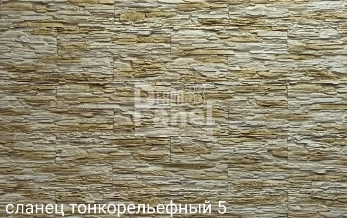 Сланец тонкорельефный 5