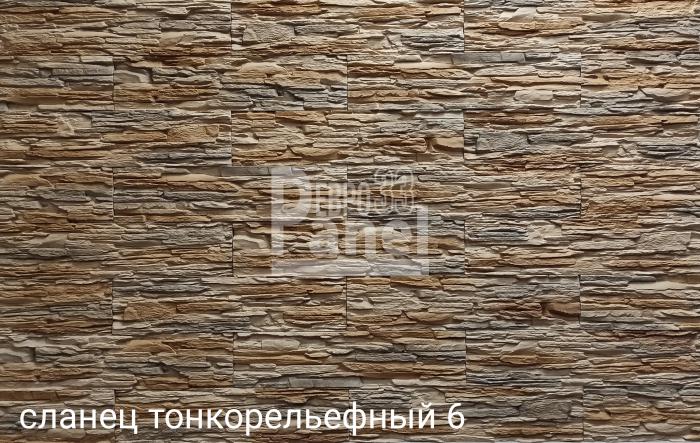 Сланец тонкорельефный 6