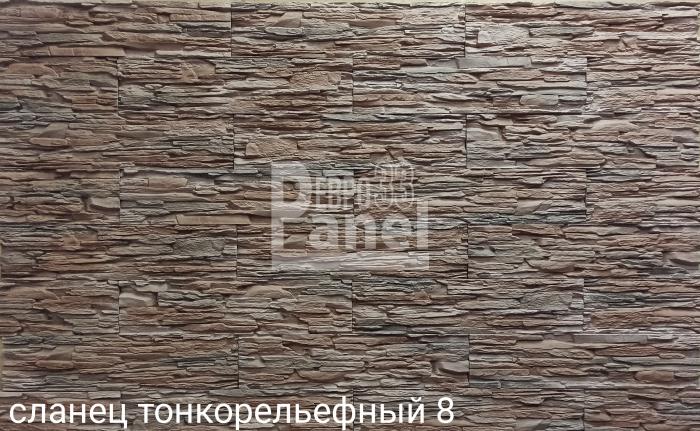 Сланец тонкорельефный 8