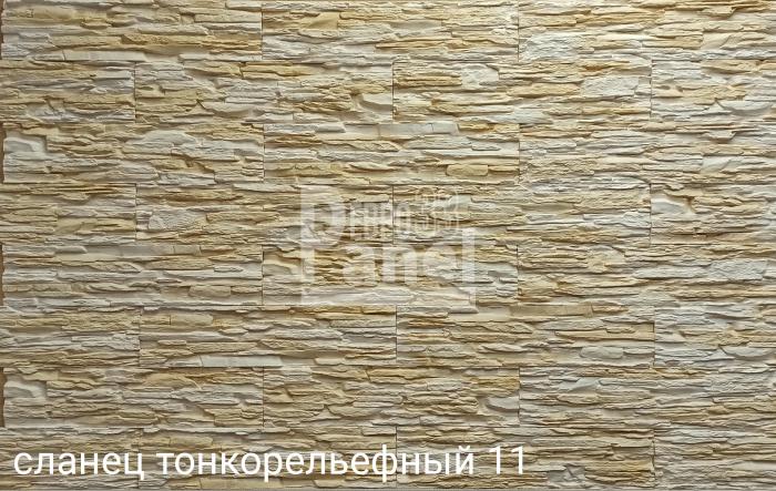 Сланец тонкорельефный 11